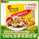 洽洽小黃袋175g/25g*7日裝每日堅果孕婦零食兒童零食堅果禮盒恰恰