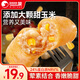 比比贊（BIBIZAN）玉米腸500g約25根雞胸肉即食香腸高蛋白健身飽腹代餐火腿腸零食