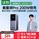 綠聯(lián)【3C認證可上飛機】能量湃筆記本充電寶25000毫安PD200/140W快充大容量功率移動電源 適用小米電腦