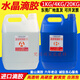 大容量環(huán)氧樹脂水晶滴膠高透明AB膠水晶滴膠河流桌慢干膠樹脂膠 超清水晶硬膠600克