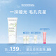 BIODERMA【易夢(mèng)玲同款】貝德瑪控油毛修精華乳收毛孔油皮妝前乳 【嘗鮮裝】30ml