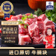 鮮羅紀進口原切安格斯谷飼牛腩塊2斤 肥瘦黃金比 生鮮牛肉不注水不滾揉 
