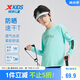 特步（XTEP）兒童童裝男童吸濕速干防曬百搭長(zhǎng)袖針織衫 鮮透藍(lán) 150