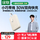 綠聯(lián)【3C認(rèn)證可上飛機】充電寶自帶Type-C線20W快充20000mAh大容量10000毫安充電寶適用蘋果華為小米 2萬毫安｜30W快充｜智能數(shù)顯