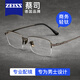 蔡司（ZEISS）鏡片超輕純鈦半框眼鏡近視男可配度數(shù)防藍(lán)光輻射散光變色護(hù)眼鏡女 槍色【輕奢鈦架】 配1.56防藍(lán)光鏡片（0-400度）