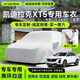 STARFANS車衣全車罩防雨防曬汽車遮陽罩牛津布隔熱防塵防風(fēng)蓋車布四季加厚 適用于凱迪拉克XT5車衣全車罩 銀色加棉加厚牛津布汽車衣罩外套