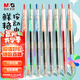 晨光（M&G）文具0.5mm彩色中性筆  本味8色按動(dòng)子彈頭中性筆 雙色模護套 學(xué)生辦公手賬筆 8支/盒AGPH56Y9考研