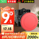 施耐德電氣按鈕XA2 紅色 塑料 按鈕XA2ES542 40mm蘑菇頭急停按鈕