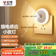 公牛（BULL）插電感應(yīng)小夜燈玄關(guān)客廳走廊衛(wèi)生間臥室GNY-T1N0人體感應(yīng)自動亮熄