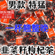 花色堂韭菜籽枸杞組合茶包炒熟韭菜子泡水喝肝腎同補(bǔ)獨(dú)立小包男性養(yǎng)生茶 韭菜籽枸杞組合(40包)養(yǎng)生茶 男人茶特久·硬粗長