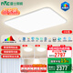 雷士（NVC）吸頂燈客廳大燈主燈全光譜LED護眼智能燈具【國家補貼】未來光 【三室兩廳】客廳+臥室*3+風扇