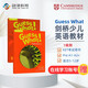 劍橋少兒英語(yǔ)教材 Guess What 1級(jí)別套裝 主課本+練習(xí)冊(cè)+在線賬號(hào) 進(jìn)口原版 中小學(xué)生英語(yǔ)教材 5-12歲 小學(xué)禮物 小學(xué)教輔
