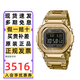 卡西歐（CASIO）手表男G-SHOCK小方銀金塊光能藍(lán)牙電波防水多功能電子日韓表禮物 全金屬金塊GMW-B5000GD-9