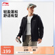 李寧反光開(kāi)衫連帽衛(wèi)衣男子2025春季新款潮流百搭輕運(yùn)動(dòng)外套AWDV801