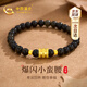 中國黃金CHINA GOLD小蠻腰黑曜石手串女轉(zhuǎn)運珠手串七夕情人節(jié)禮物送女友老婆浪漫實用 京速達(dá)-小蠻腰轉(zhuǎn)運珠金曜石手串