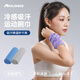 耐力克斯（NAILEKESI N）健身運(yùn)動(dòng)汗巾男吸汗擦汗手腕巾女士速干跑步騎行羽毛球夏季冷感紫