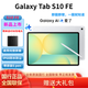 三星平板電腦2025款Tab S10 FE X520/X526 10.9英寸 護眼高清高亮度大屏IP68級防水學生網(wǎng)課辦公 月光銀 WIFI版【12G+256G】 官方標配