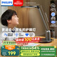 飛利浦（PHILIPS）閱讀臺(tái)燈護(hù)眼學(xué)習(xí)學(xué)生專(zhuān)用防藍(lán)光防近視全光譜辦公桌臥室國(guó)家補(bǔ)貼