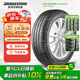 普利司通（Bridgestone）汽車輪胎 195/65R15 91H EP150 原配豐田新雷凌 適配卡羅拉