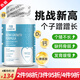 FOR BECARED ONE高鈣片增高鈣學(xué)生青少年7-25歲增身高產(chǎn)品生長(cháng)素助長(cháng)因子防腿抽筋 青少年生長(cháng)素鈣片 120粒/1000mg