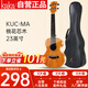 kaka卡卡 KUC-MA尤克里里烏克麗麗ukulele桃花芯迷你小吉他23英寸