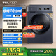 TCL 10KG除菌變頻洗烘一體機L130巴氏除菌微蒸空氣洗60度智慧柔烘護衣內(nèi)桶全自動家用滾筒 G100L130-HB(極地藍) 滾筒洗衣機
