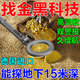ANENG金屬探測儀尋寶器黃金銀銅考古地下10-20米高精度脈沖手持式儀器 普通款【國產(chǎn)芯片】可探三米深