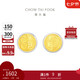 周大福 文化祝福龍鳳囍字黃金金章金幣（雙枚）EOR1084七夕禮物