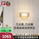 Paulmann P德國柏曼輕奢客廳壁燈墻壁臥室背景床頭柔光氛圍燈具 【流光金】14W-3000K-墻控