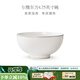 華光華光國瓷 陶瓷碗盤 純白浮雕餐具碟盤勺 中式家用餐具 爾雅東方 4.75英寸碗