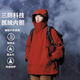 北州人【朱雀紅】三合一沖鋒衣女2025新款秋冬風(fēng)衣外套男防水大碼登山服 朱雀紅【單沖無(wú)內膽】 男女同款 M 推薦110-125斤