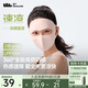 蕉下（beneunder）防曬口罩女防曬醫(yī)美面罩全臉防紫外線高顏值臉基尼騎行護臉謐黛粉