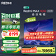 小米Redmi 電視 MAX100 100英寸 4GB+64GB 會議電視【空調(diào)好搭檔】【固定掛架送裝一體】 L100RA-MAX