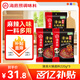 海底撈火鍋底料 清油麻辣火鍋底料 220g*3袋  3~5人份清油麻辣火鍋調(diào)料