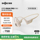 韶音（SHOKZ）OpenRun Pro S810骨傳導(dǎo)藍(lán)牙無線開放式耳機不入耳式運動 Mini版沙漠黃
