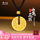周大生山鬼花錢(qián)黃金吊墜男女足金八卦牌中國風(fēng)掛墜送男友 約2.1g（含0.2g金珠）