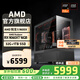 AMD銳龍R5 9600X組裝電腦RX7800XT/RTX5060Ti顯卡黑神話悟空游戲臺式電腦整機設計剪輯繪圖DIY組裝機 配置六 R5 9600X+RX9060XT 16G 主機套件