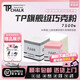 TURNING POINTTP巧克粉7500TurningPoint職業(yè)中式黑八斯諾克干性九球桿臺球槍粉 單顆丨TP7500硬核粉