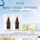 Fresh馥蕾詩紅茶凝時煥活精華2ml*2
