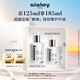 希思黎（Sisley）全能乳液125ml升級版修護補水保濕護膚品套裝生日禮物送女友