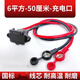 XMSJ電動(dòng)車(chē)充電插口鋰電池接口電源線(xiàn)品字公母插頭4-6平方電瓶車(chē)插頭 6平方充電口【50厘米】