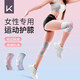 Keep護(hù)膝男女跳繩專用羽毛球運(yùn)動(dòng)籃球跑步膝蓋關(guān)節(jié)專業(yè)保護(hù)套 粉白M