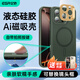 億色【安全無害認(rèn)證】適用蘋果16promax手機(jī)殼磁吸iphone16pro液態(tài)硅膠保護(hù)套16系列Magsafe充電ins款 【松柏綠】帶Ai按鍵丨膚感液態(tài)磁吸殼 iphone 16 pro max
