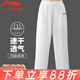 李寧（LI-NING）太極褲新款速干四面彈面料太極拳八段錦練功褲武術(shù)訓(xùn)練寬松燈籠褲 白色 M (身高169-173體重140-155斤)
