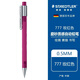 施德樓德國進(jìn)口文具 STAEDTLER施德樓 777 自動(dòng)鉛筆  學(xué)生 辦公活動(dòng)鉛筆 彩色筆桿 紫紅色 0.5mm 1支
