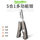 ValueMax多功能鉗子不銹鋼鉗折疊工具鉗剝線(xiàn)剪切鉗子迷你野外野營(yíng)戶(hù)外組合 7合一多功能鉗（V014004）