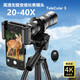 卓魚(yú)手機長(cháng)焦鏡頭專(zhuān)業(yè)高清20-40X倍外置無(wú)極變焦長(cháng)焦微單遠焦適用演唱會(huì )釣魚(yú)直播觀(guān)鳥(niǎo)風(fēng)景拍攝遠程監拍 20-40X變焦鏡頭+1.3M三腳架+藍牙遙控器