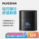 飛科（FLYCO）男士電動刮胡剃須刀雙頭旋轉(zhuǎn)式剃須刀便攜出游生日節(jié)日禮物送男友送老公送父親F6星夜黑