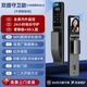HKMW華為機(jī)（HUAWEl）智選通用指紋鎖人臉識(shí)別智能門鎖電子密碼鎖家用防盜門智能鎖入戶門帶監(jiān)控 【全景雙攝守衛(wèi)版】1掌靜脈+視頻對(duì)講+3D人臉+電