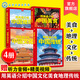 4冊 用英語(yǔ)介紹中國文化 美食 地理 傳統 12至18歲初高中課外閱讀習俗藝術(shù)節日建筑傳統美食自然地理文化聽(tīng)力閱讀寫(xiě)作單詞口語(yǔ)書(shū)籍 4冊 用英語(yǔ)介紹中國文化 美食 地理 傳統